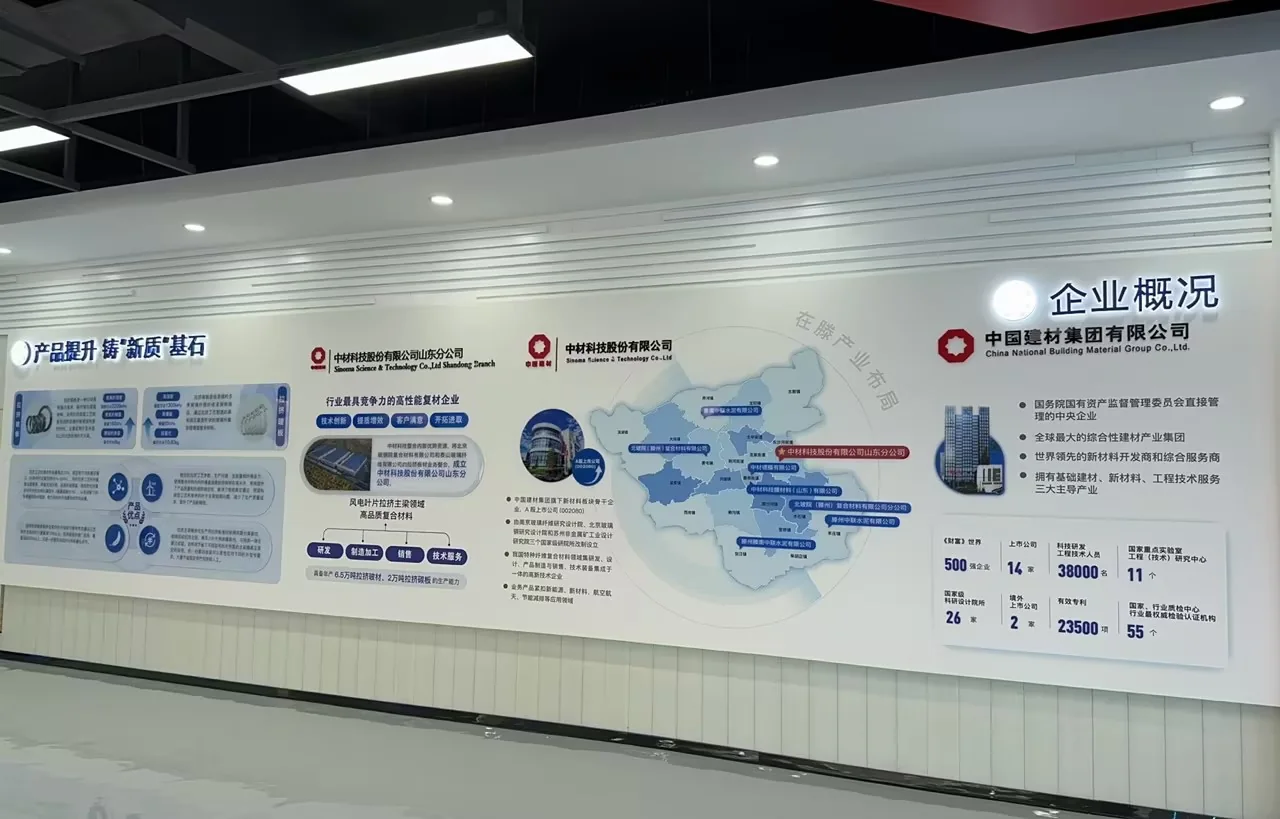 中材科技展厅 4