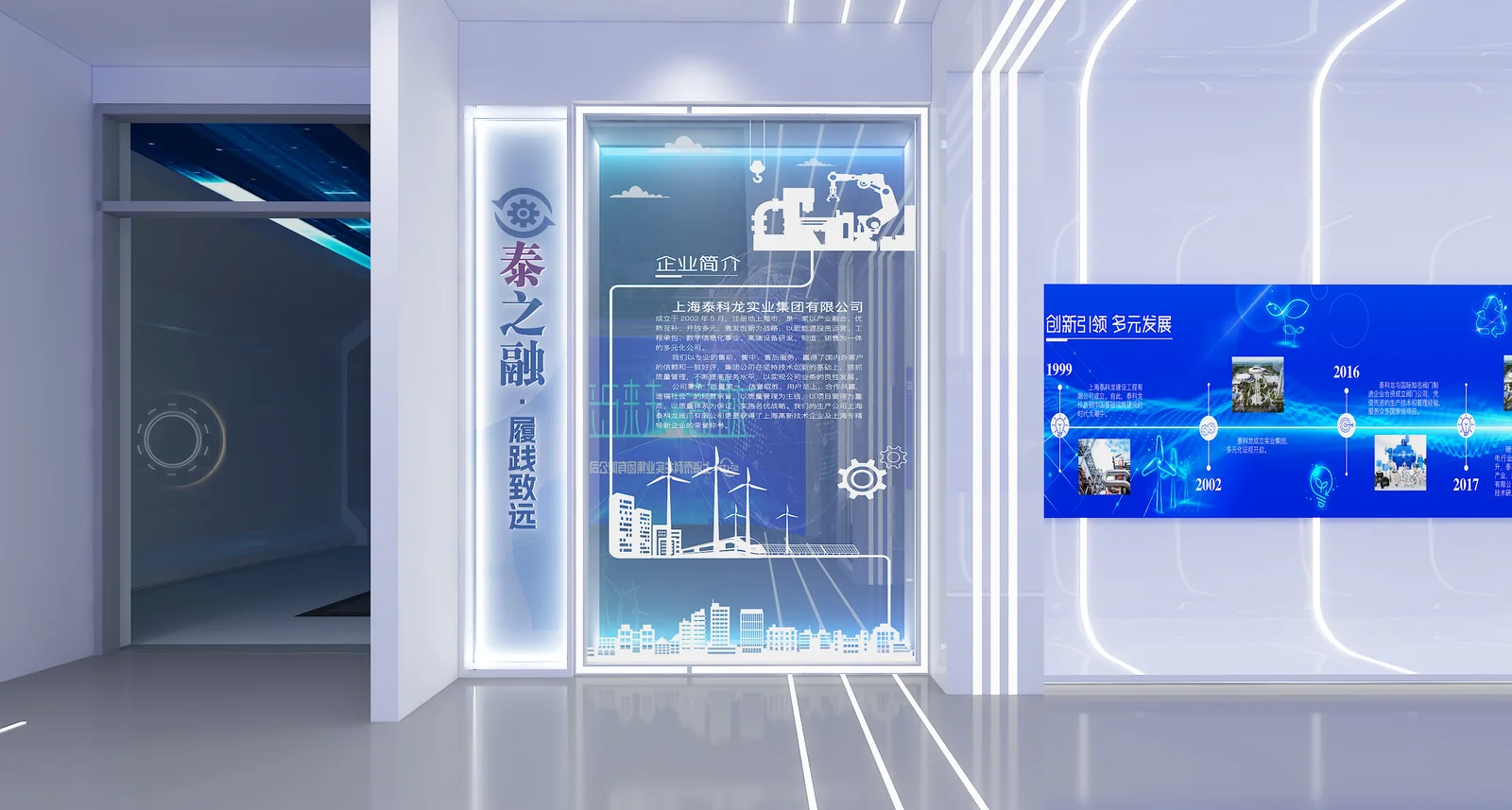 泰科龙企业展厅 2